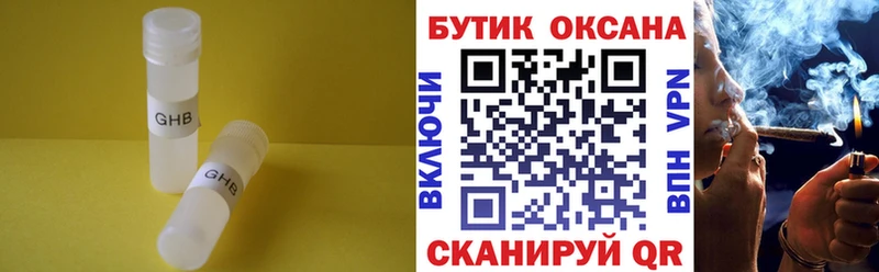 Бутират оксибутират  дарнет шоп  Алдан 