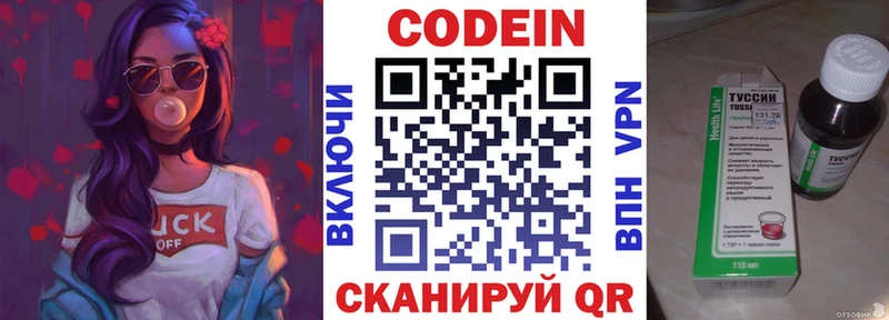 Кодеиновый сироп Lean напиток Lean (лин)  цена   Алдан 