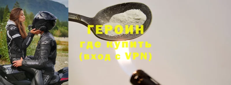 Героин Heroin  мега ONION  Алдан 