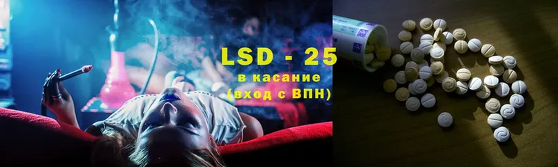 Лсд 25 экстази кислота Алдан