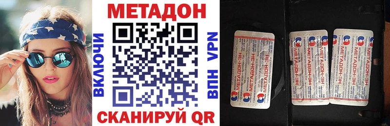 МЕТАДОН VHQ Алдан