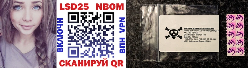 Марки 25I-NBOMe 1500мкг  Алдан 